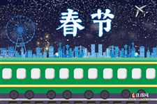 今年春运什么时候开始2022