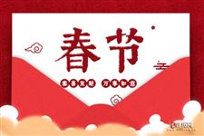 2022年春节三薪是哪几天 2022年春节三薪是哪几天