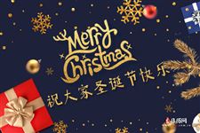 中国人为什么过圣诞节