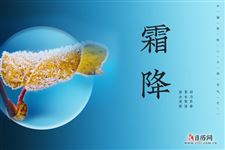 2022年10月23日是什么日子
