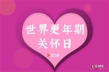 2022年10月18日是什么日子