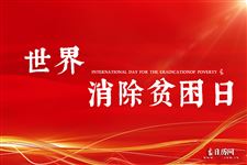 2022年10月17日是什么日子