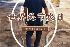 2022年10月12日是什么日子