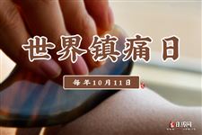2022年10月11日是什么日子
