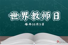 2022年10月5日是什么日子