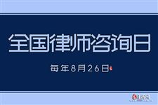 2022年8月26日是什么日子