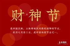 2022年8月19日是什么日子