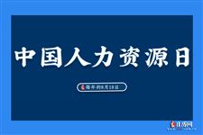 2022年8月18日是什么日子