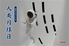 2022年7月20日是什么日子