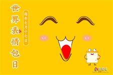 2022年7月17日是什么日子