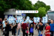 2022年7月11日是什么日子