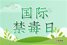 2022年6月26日是什么日子