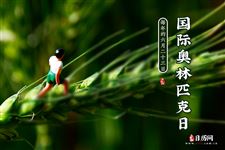 2022年6月23日是什么日子