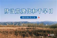 2022年6月17日是什么日子