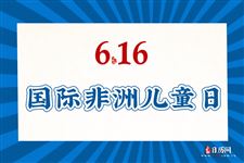 2022年6月16日是什么日子