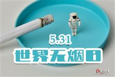 2022年5月31日是什么日子