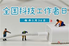 2022年5月30日是什么日子