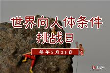 2022年5月26日是什么日子