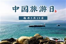 2022年5月19日是什么日子