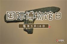 2022年5月18日是什么日子