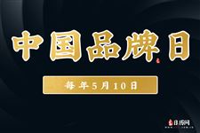 2022年5月10日是什么日子