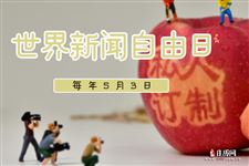2022年5月3日是什么日子
