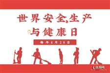 2022年4月28日是什么日子
