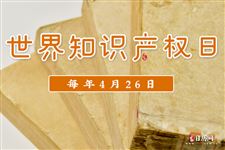 2022年4月26日是什么日子