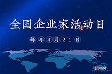 2022年4月21日是什么日子