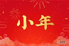 小年吃啥饭，过小年吃什么饭