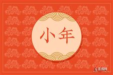 小年的故事，小年的传说故事