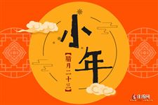 小年出门有啥说道吗
