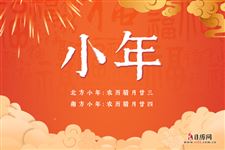 小年为什么分南方和北方
