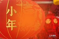 2022小年夜暖心祝词大全