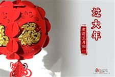 大年初一拜年有什么讲究 大年初一拜年有什么讲究