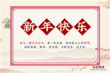 大年初一拜年的禁忌,你一定要知道 大年初一拜年的禁忌,你一定要知道