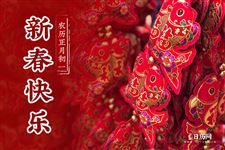 2022春节拜年祝福语简短 2022春节拜年祝福语简短
