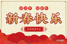 春节假期2022法定假日几天 春节假期2022法定假日几天