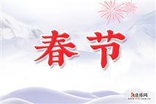 2022春节假期天气：北方多云，南方阴雨