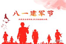 2022年建军节多少年