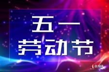 2022五一高速公路免费时间 2022五一高速公路免费时间