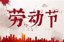 2022年4月24日上班吗 2022年4月24日上班吗