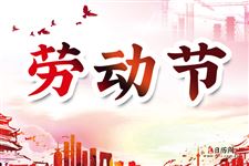 2022年五一节法定假期实际几天 2022年五一节法定假期实际几天