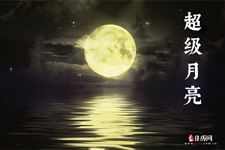 今年最大超级月亮将于7月14日现身天宇