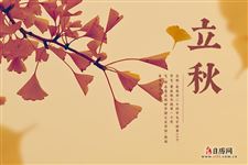 2022年什么时候立秋,2022年立秋时间是什么时候 2022年什么时候立秋,2022年立秋时间是什么时候