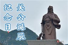 农历六月二十四是财神爷生日吗