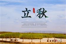 今年是早立秋还是晚立秋2022 今年是早立秋还是晚立秋2022