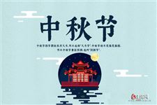 中秋放假2022年放几天 中秋放假2022年放几天