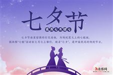 2022七夕情人节放假吗