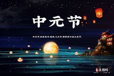 中元节必须当天烧纸吗